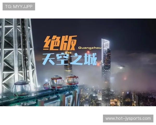 2026城市漫步：探索广州的现代魅力与历史底蕴